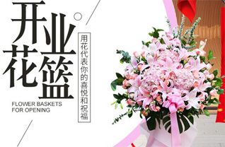 山东青岛黄岛区海青镇莲花前村花篮配送