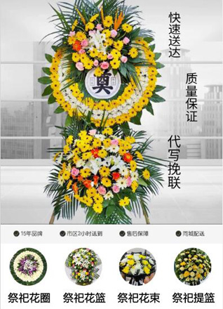 山东青岛黄岛区海青镇莲花前村花圈代送